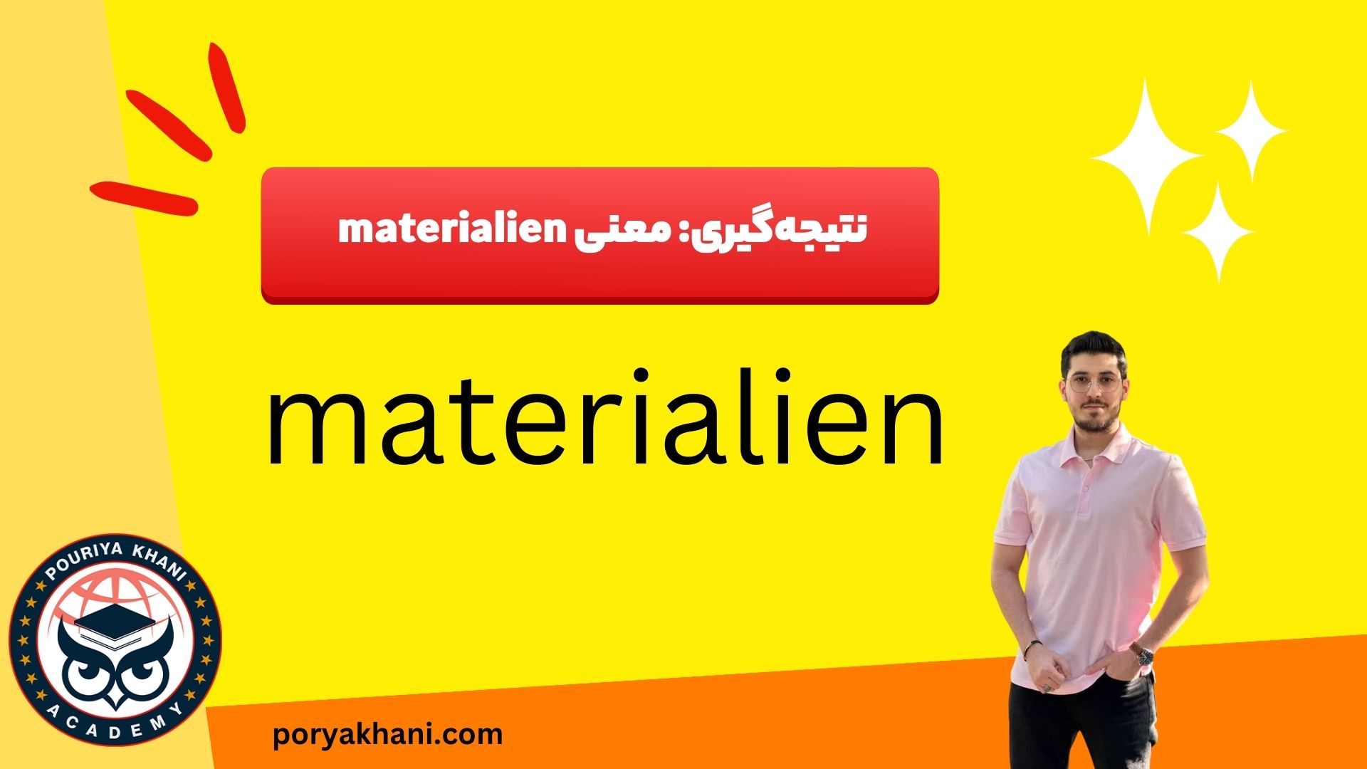 نتیجه‌گیری: معنی materialien