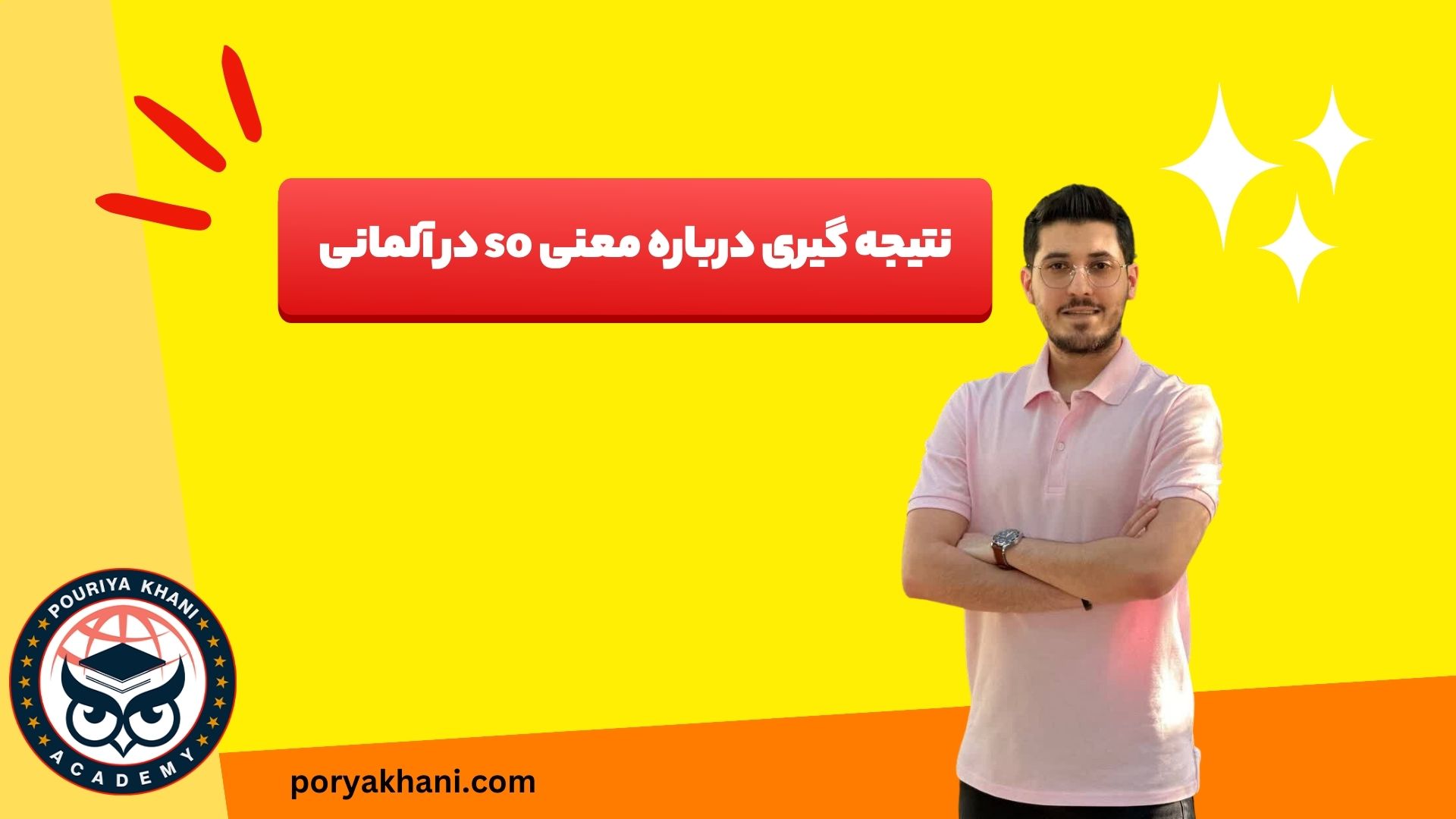 نتیجه گیری درباره معنی so در آلمانی