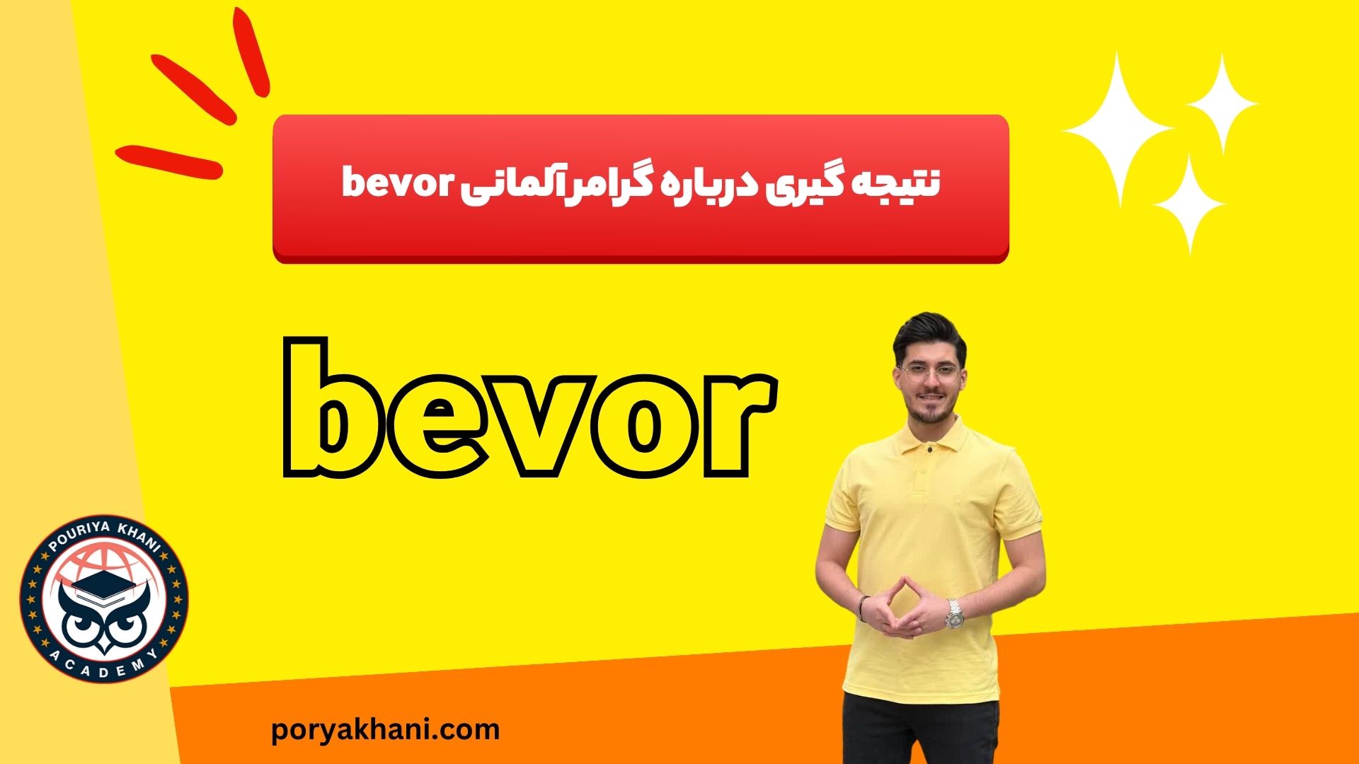 نتیجه گیری درباره گرامر آلمانی bevor