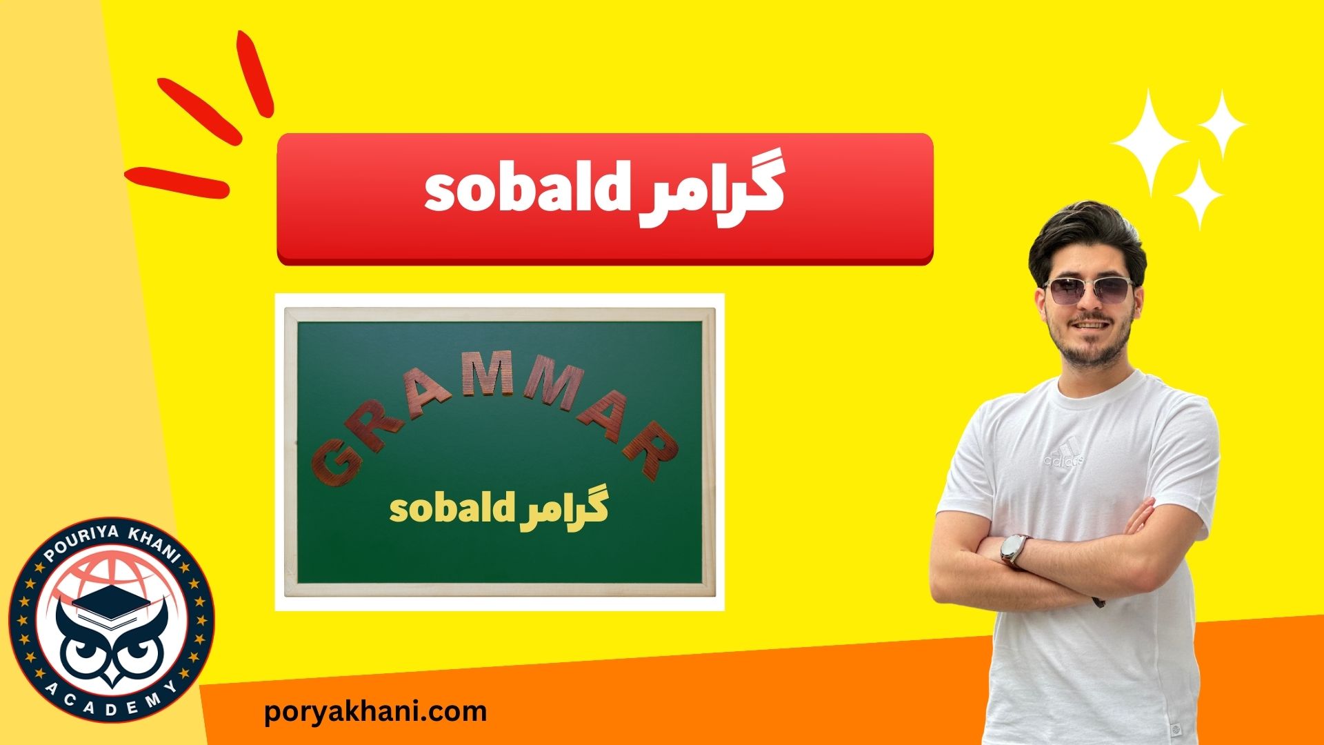 نتایج شرکت در آکادمی پوریا خانی