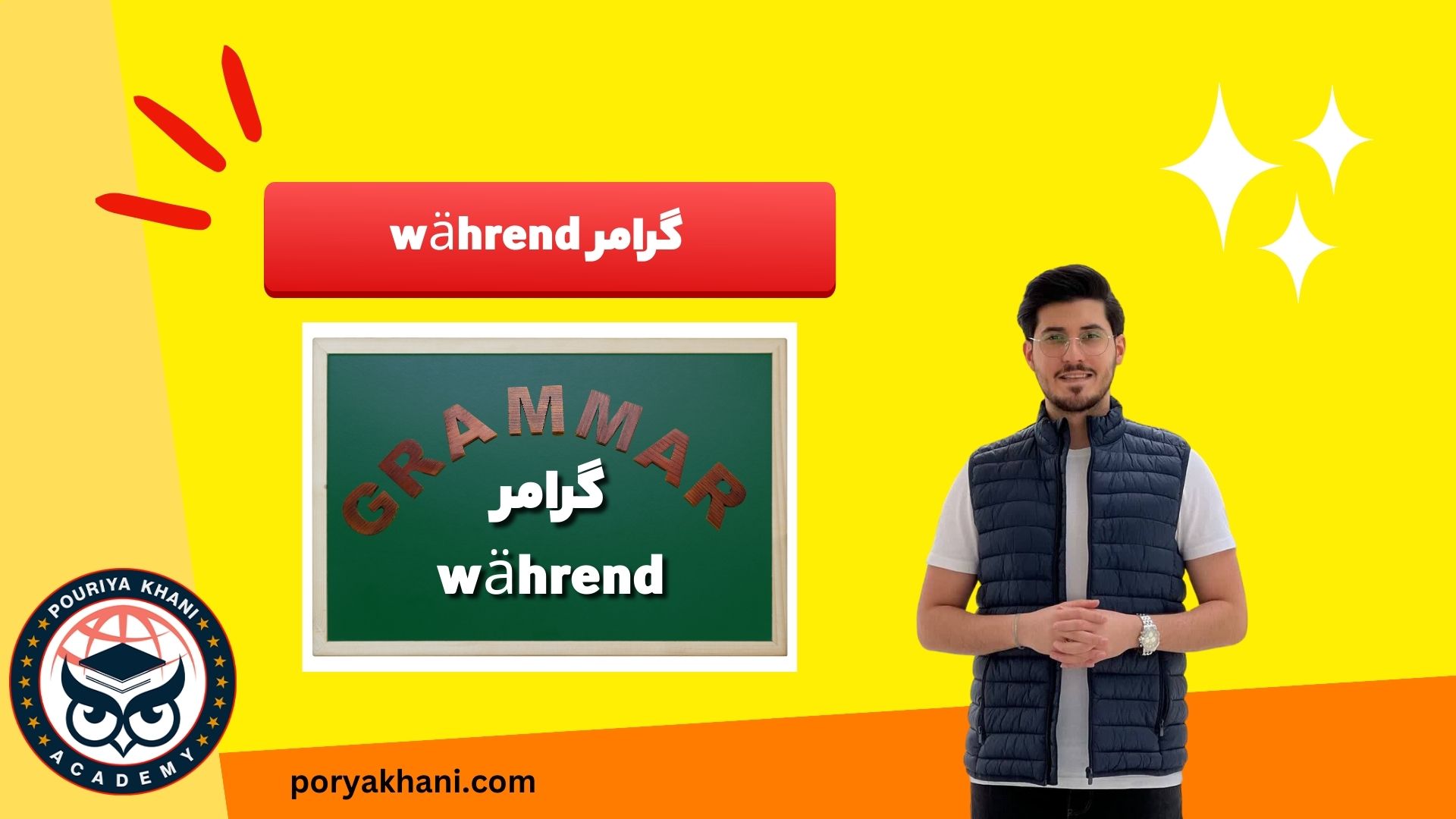 گرامر während