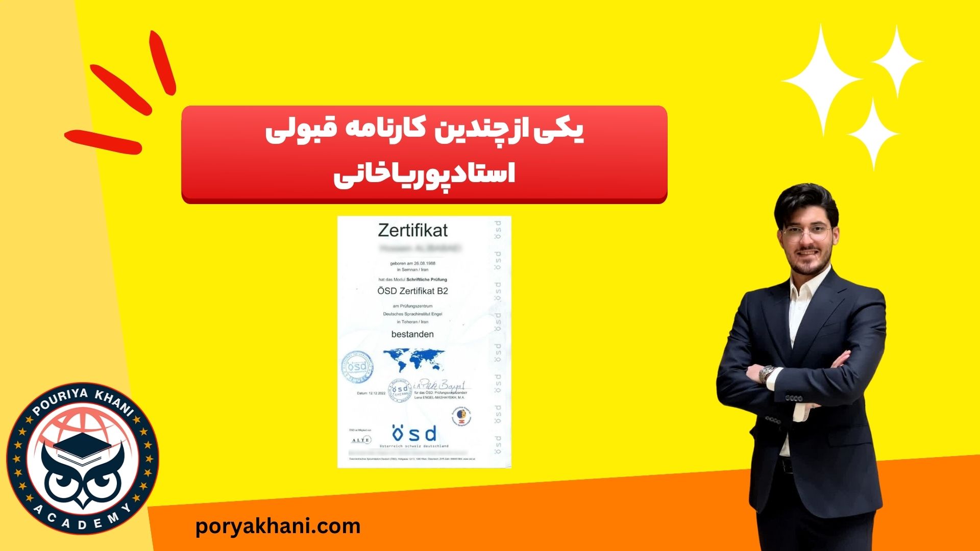 نتایج شرکت در آکادمی پوریا خانی