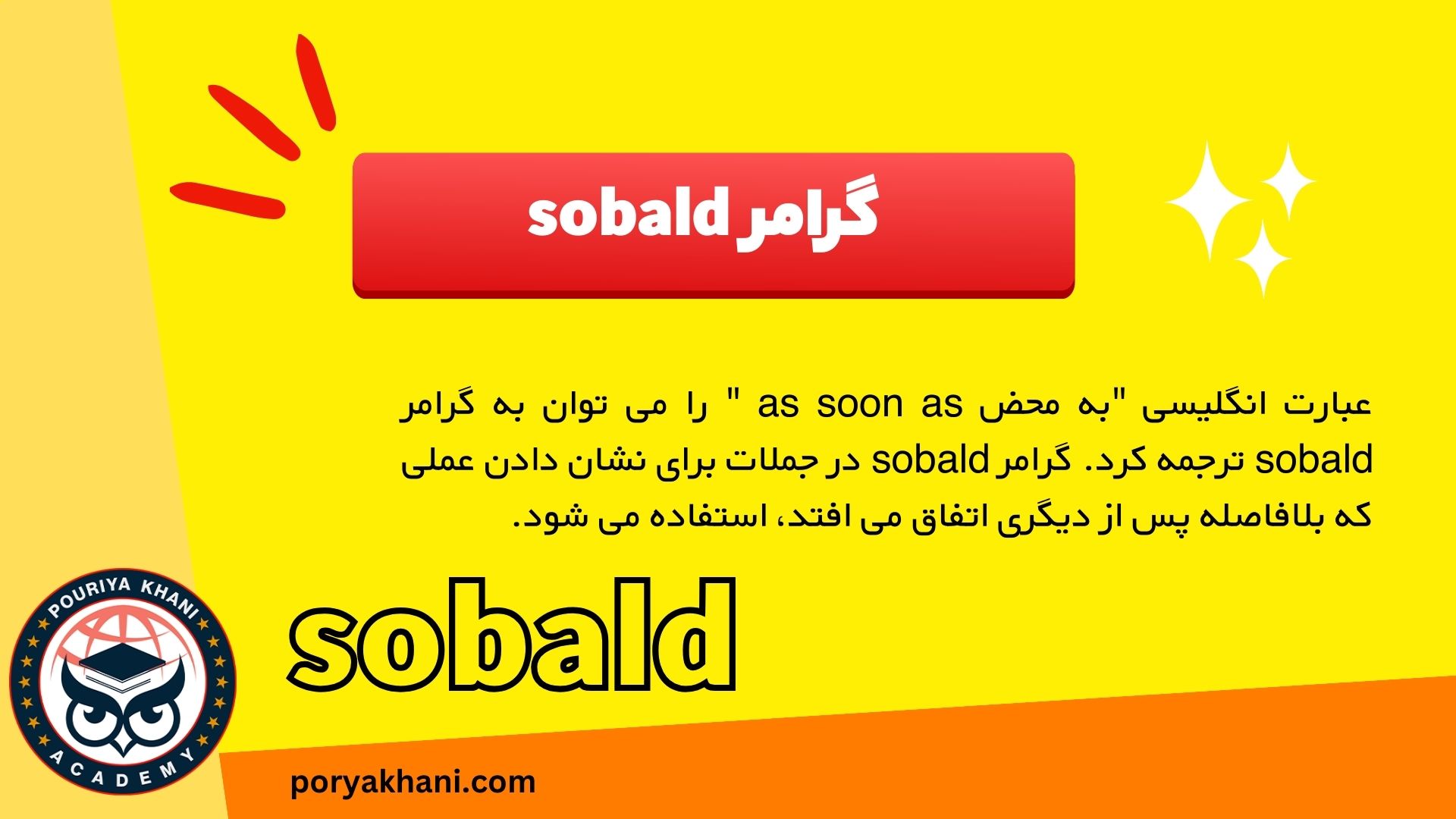 گرامر sobald