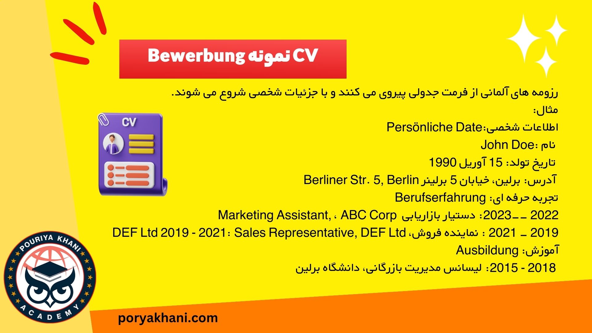 CV نمونه Bewerbung