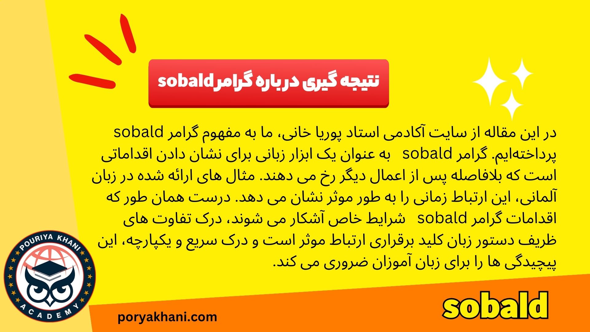 نتیجه گیری در باره گرامر sobald