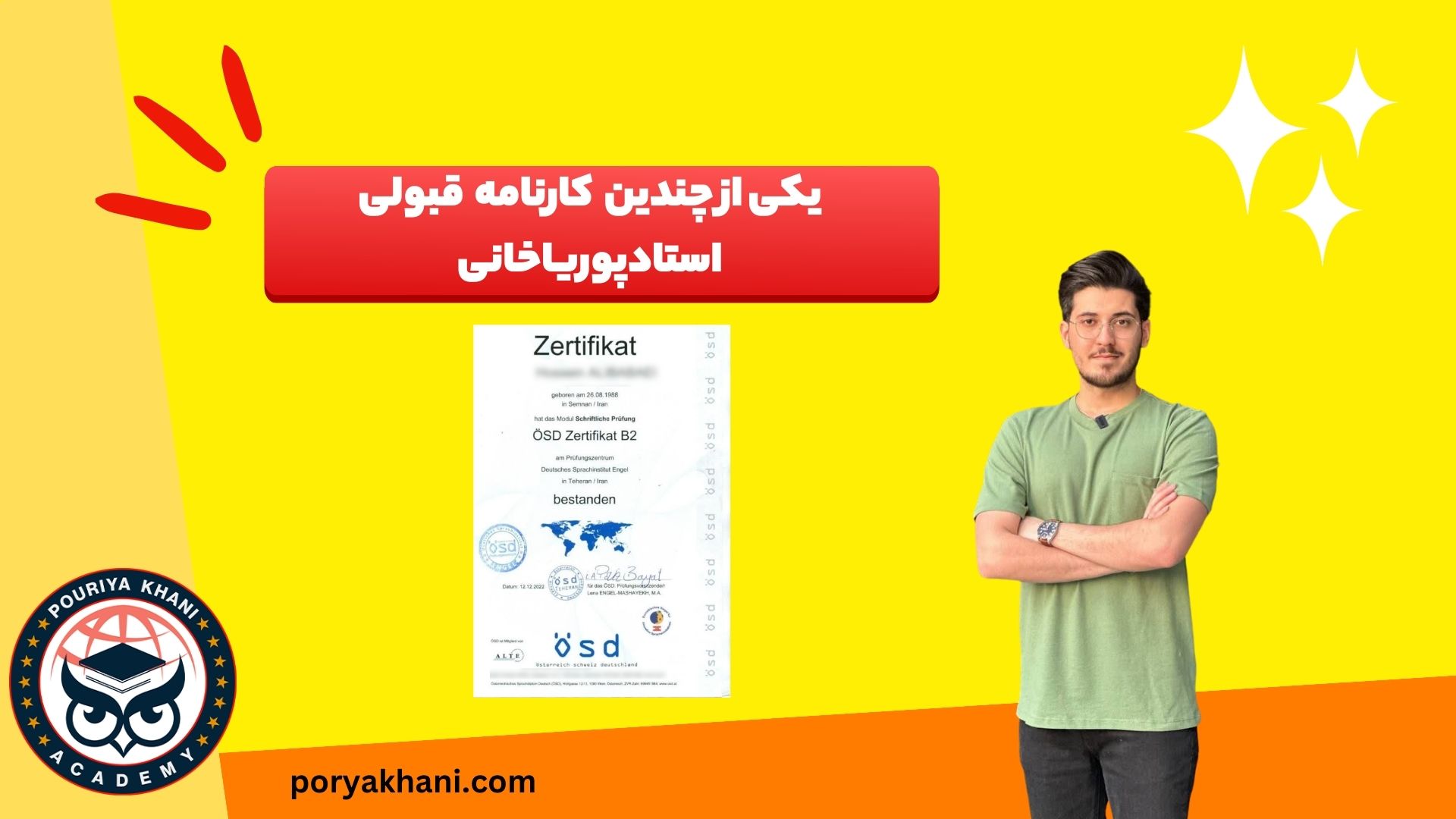 نتایج شرکت در آکادمی پوریا خانی