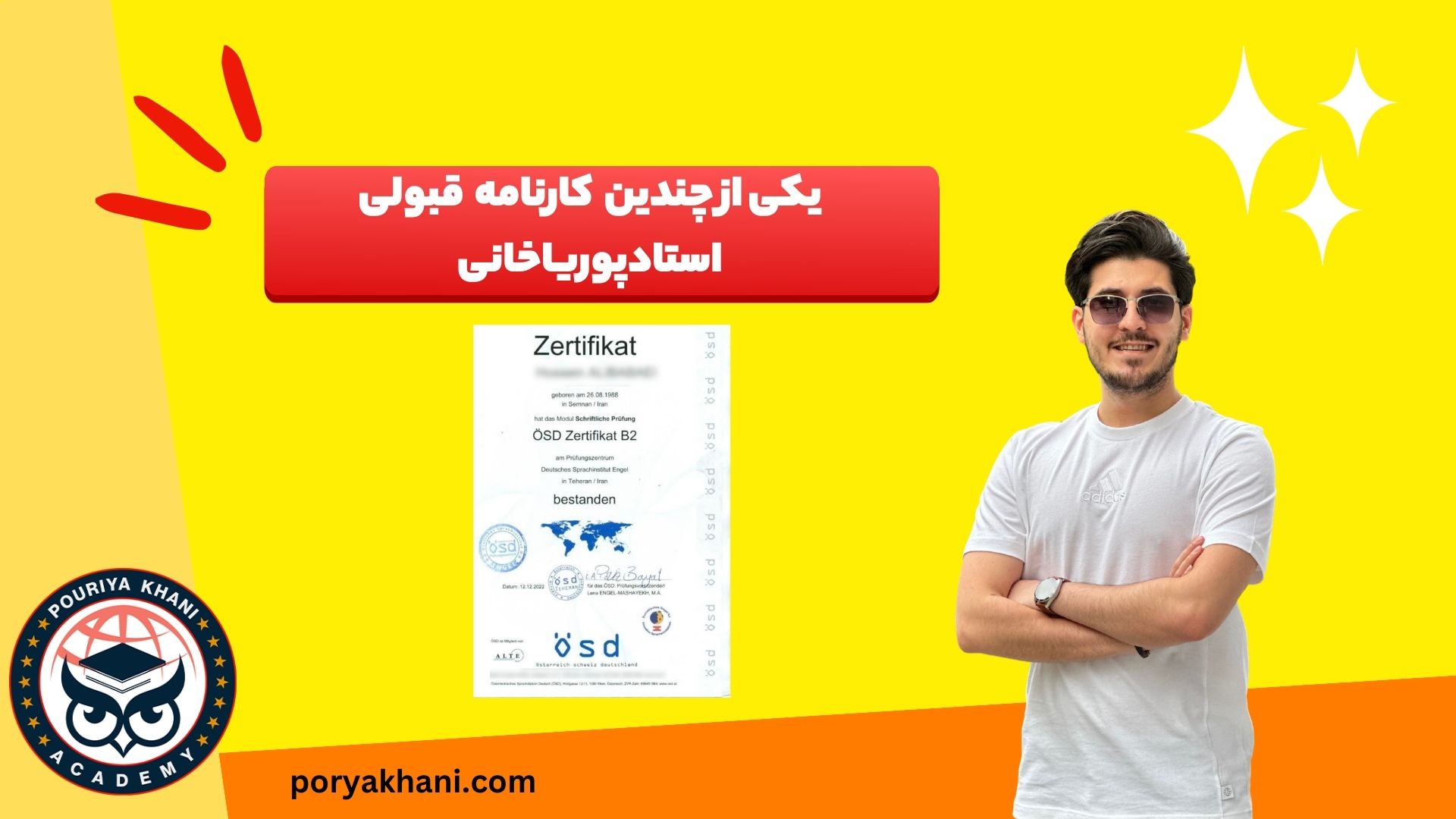 نتایج شرکت در آکادمی پوریا خانی