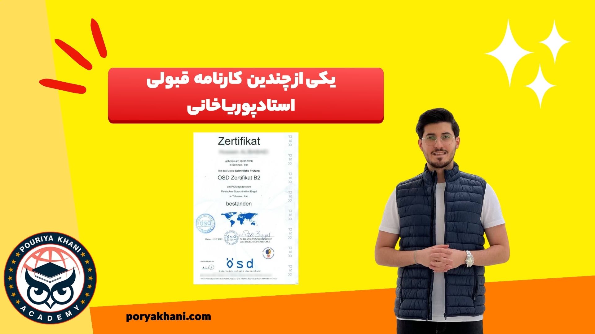 نتایج شرکت در آکادمی پوریا خانی