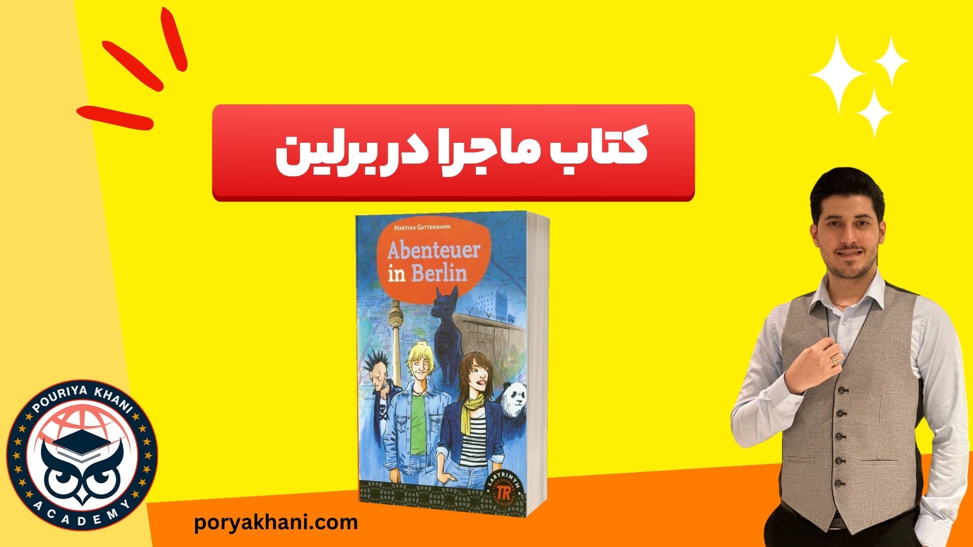 کتاب ماجرا در برلین