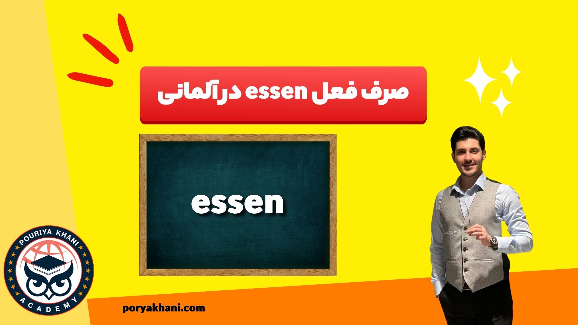 صرف فعل essen در آلمانی