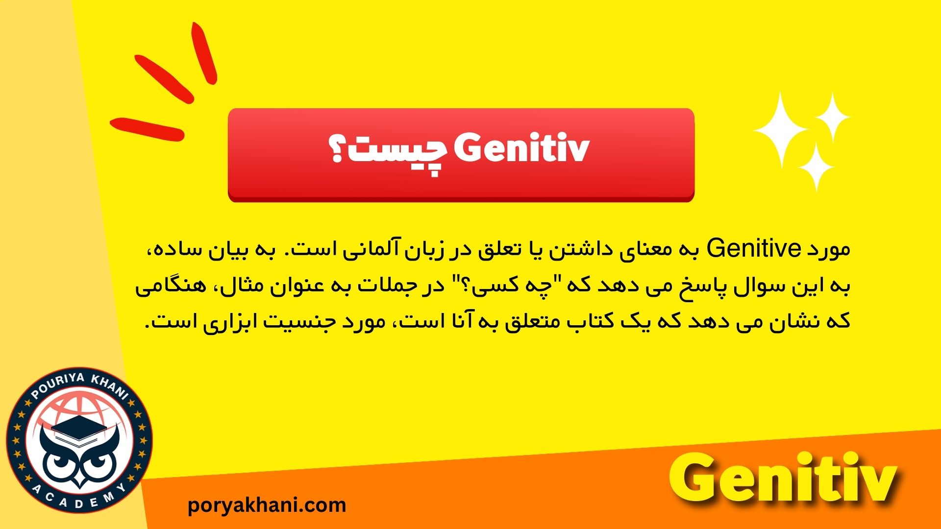 Genitiv چیست؟