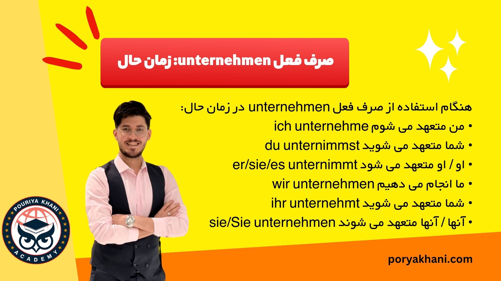 صرف فعل unternehmen: زمان حال