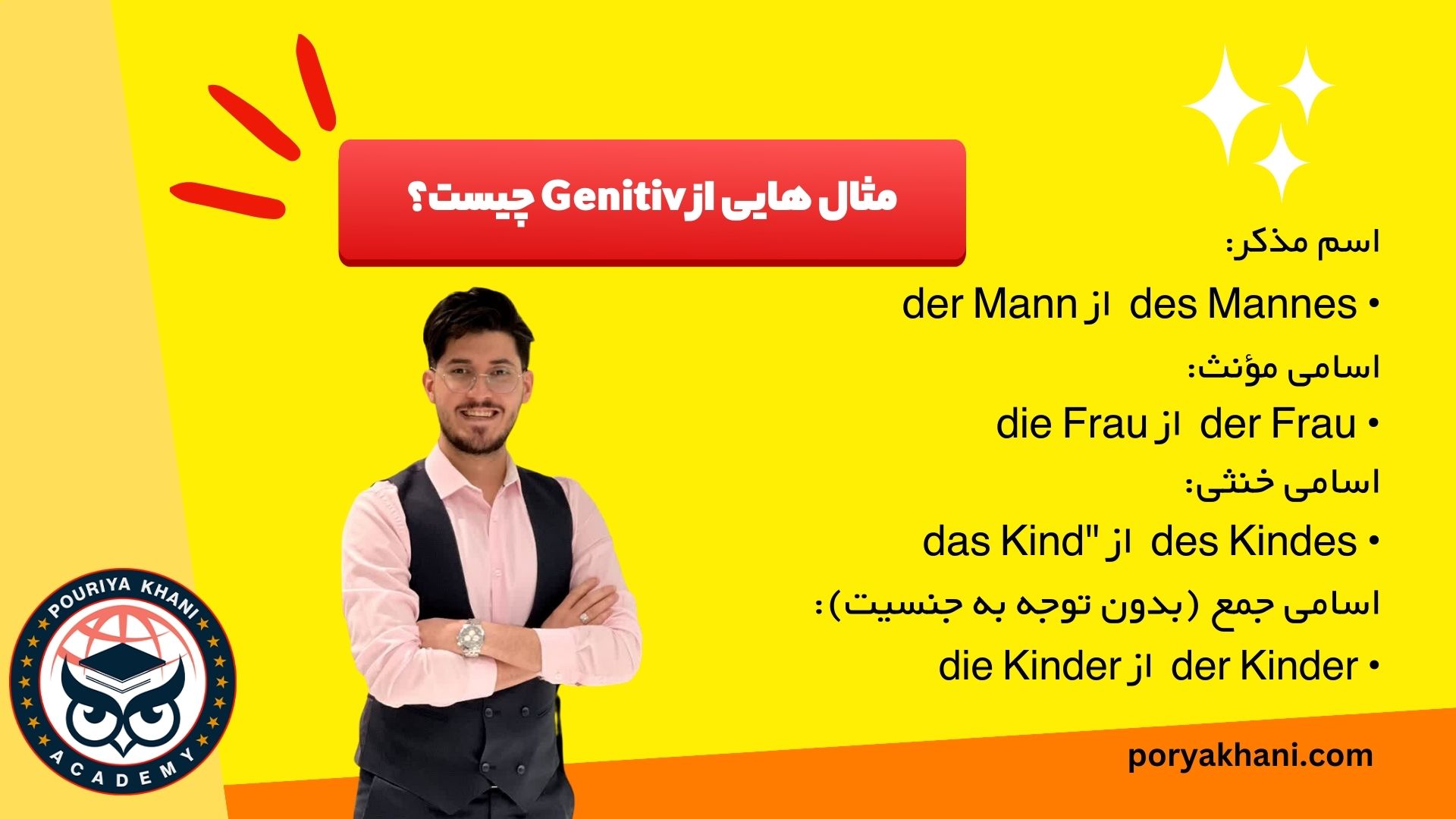 مثال هایی از Genitiv چیست