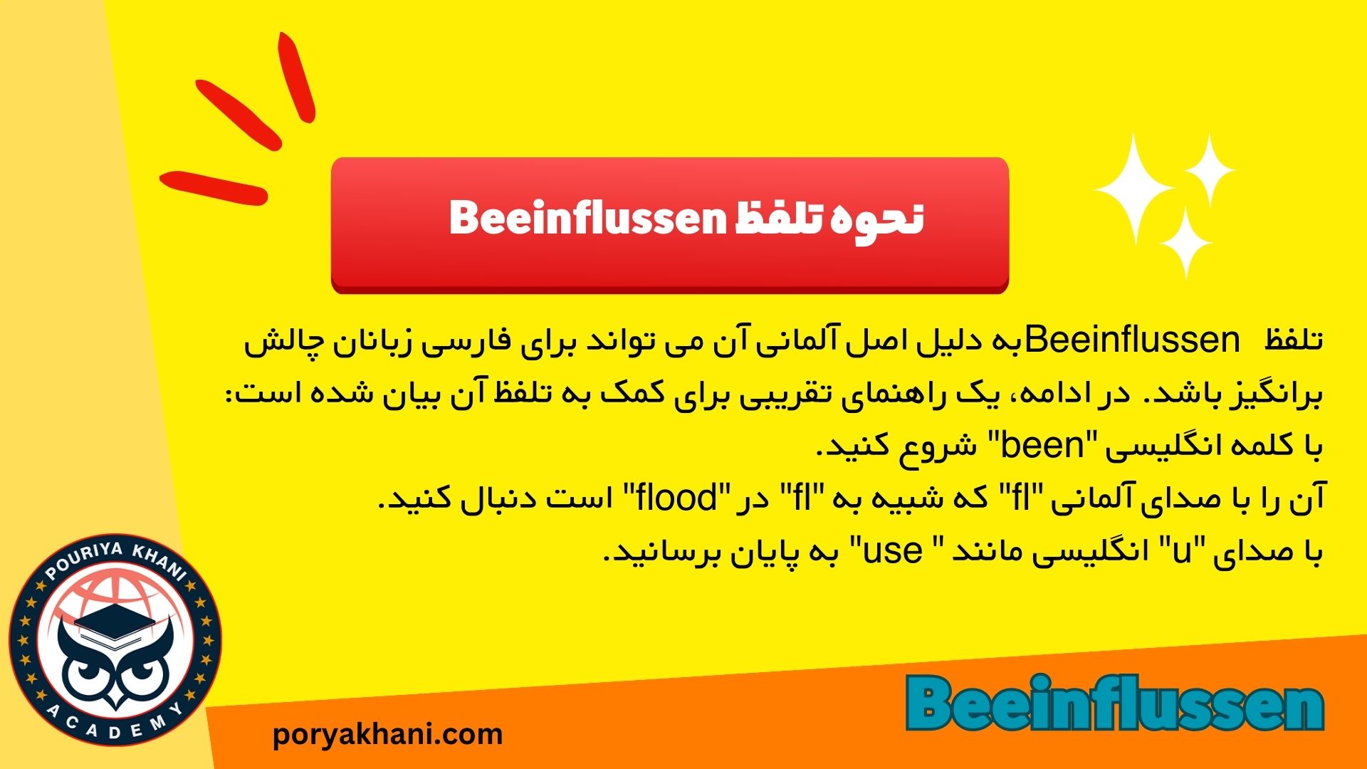 نحوه تلفظ Beeinflussen