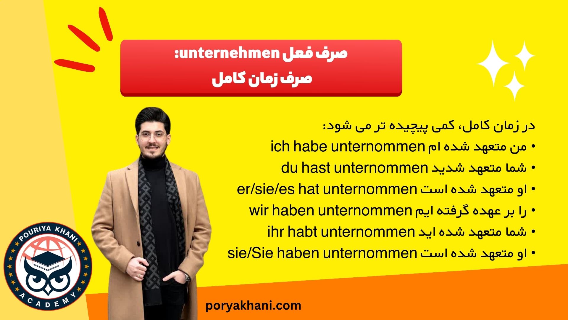 صرف فعل unternehmen: صرف زمان کامل