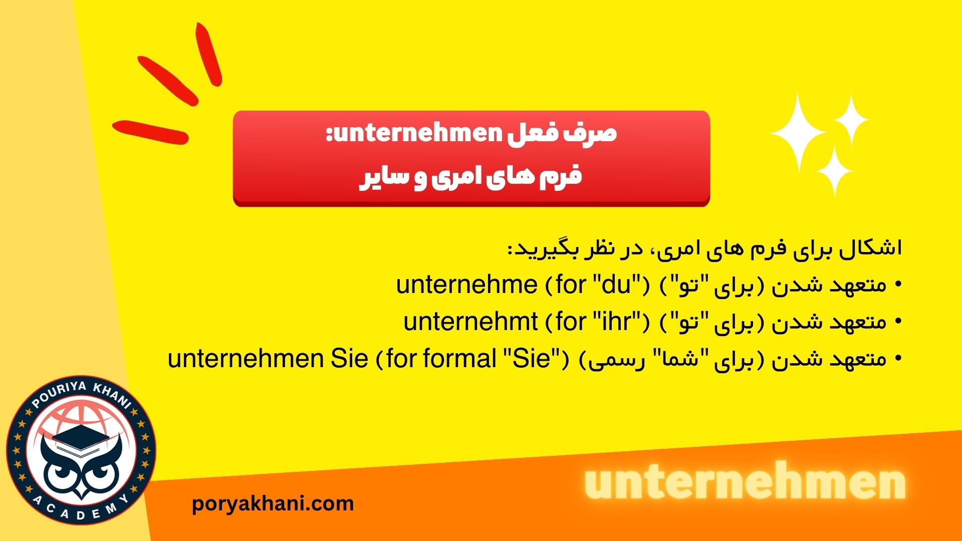 صرف فعل unternehmen: فرم های امری و سایر