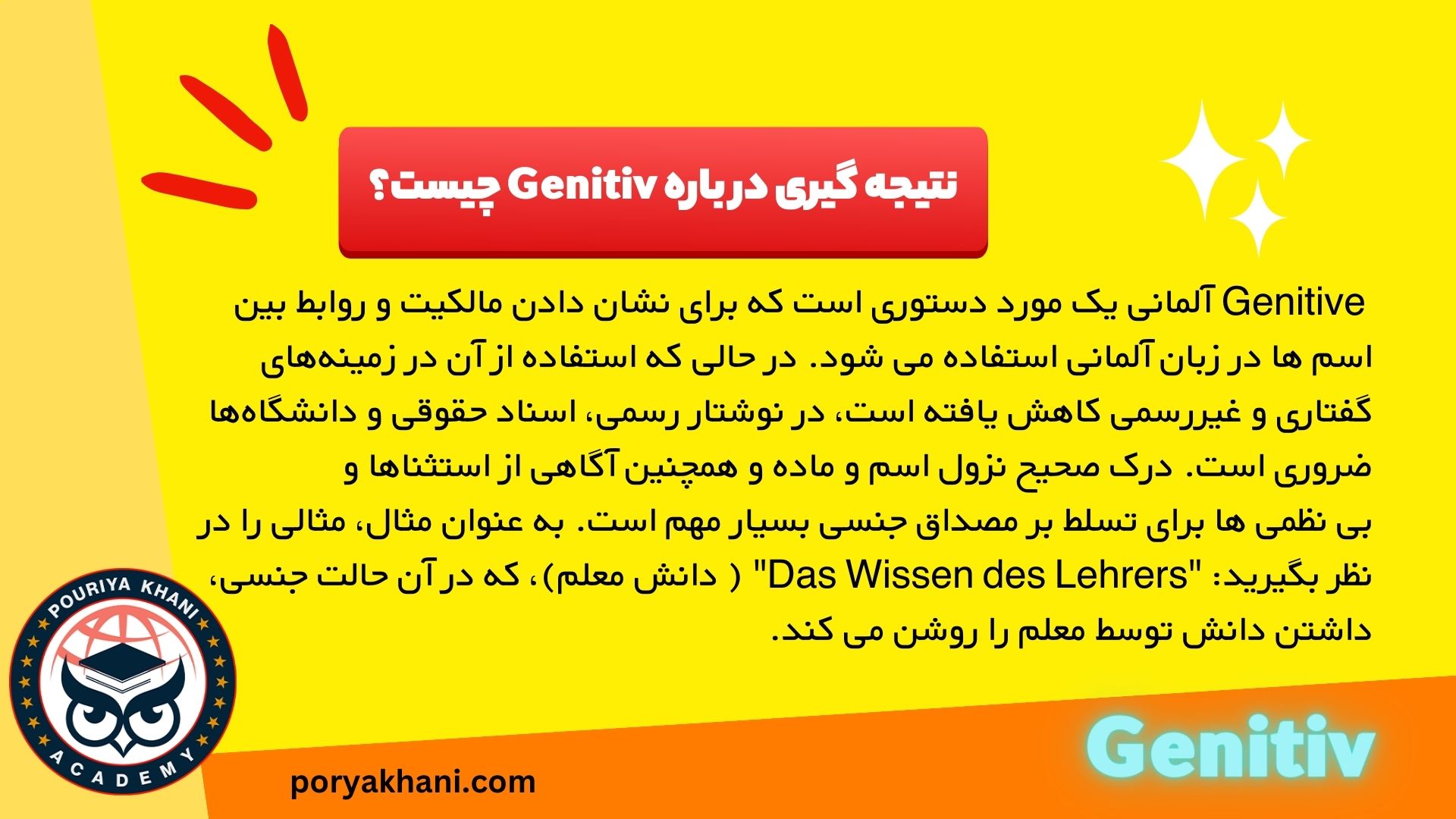 نتیجه گیری در باره Genitiv چیست