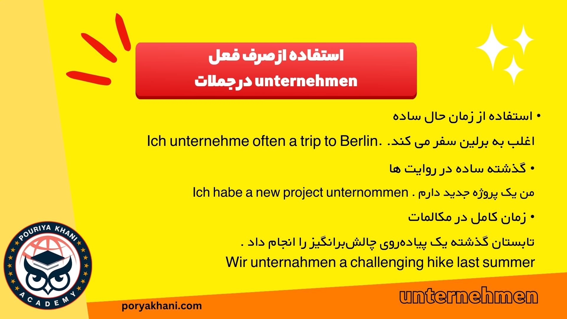 استفاده از صرف فعل unternehmen در جملات