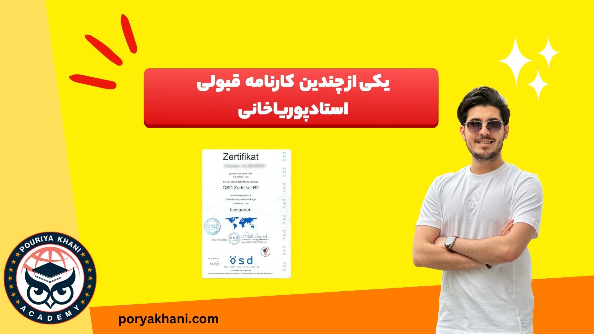 نتایج شرکت در آکادمی پوریا خانی