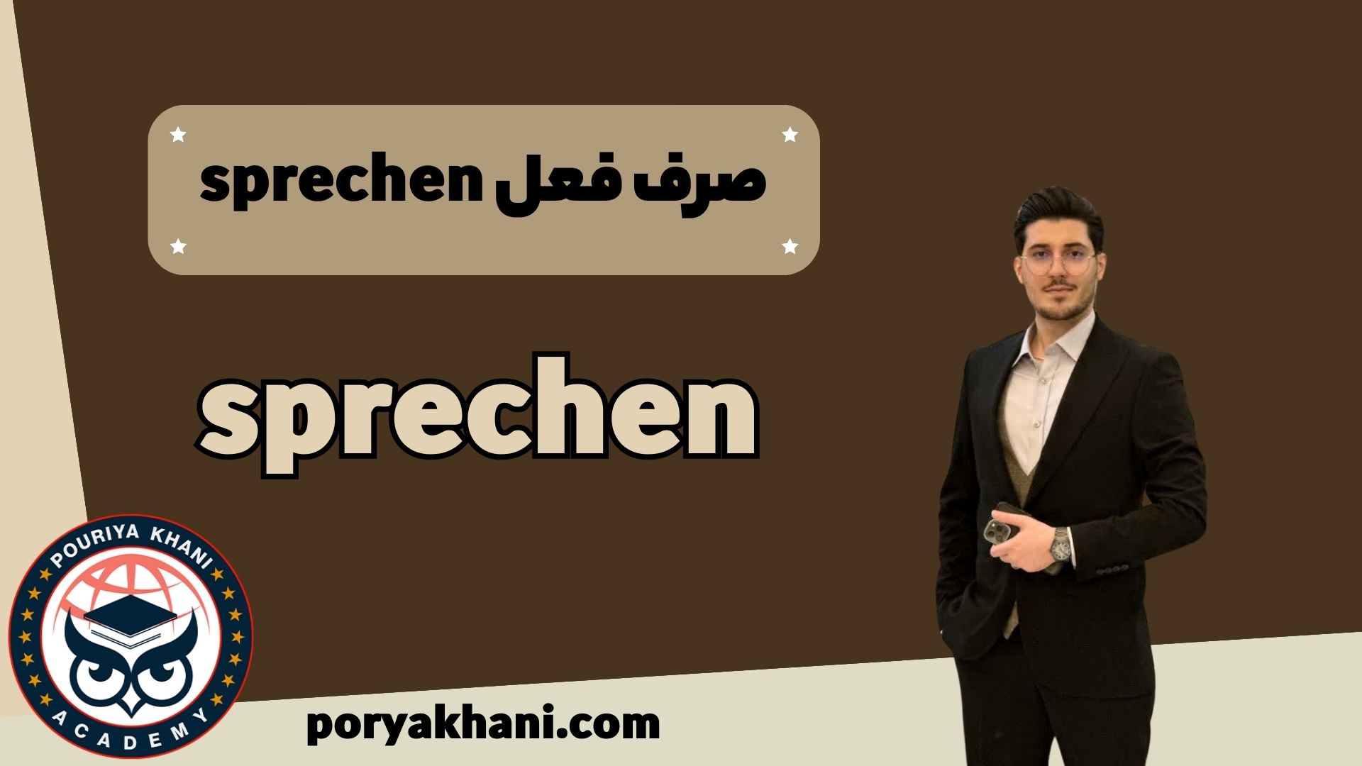 صرف فعل sprechen