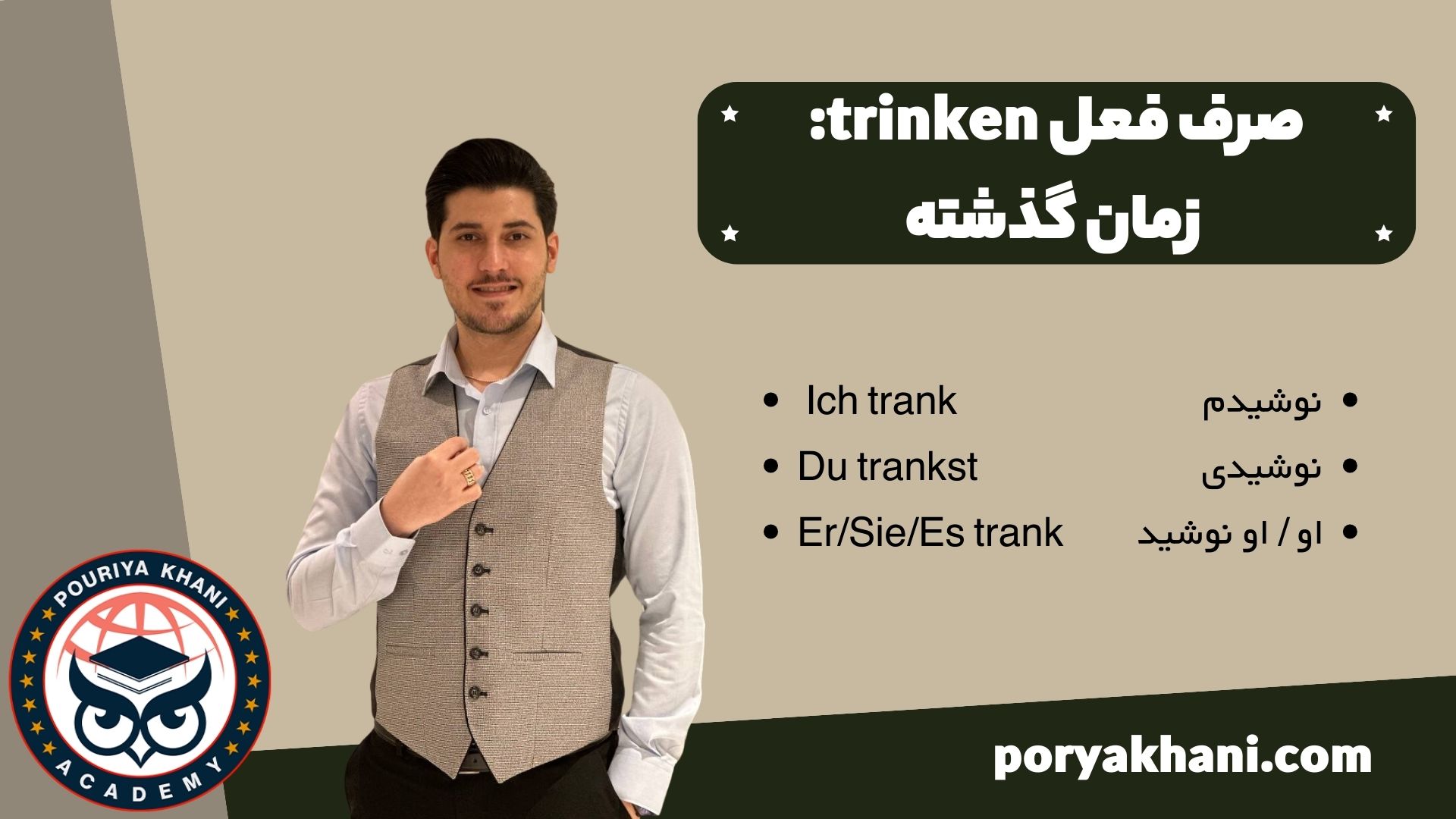 صرف فعل trinken: زمان گذشته