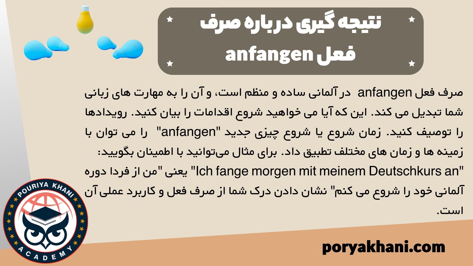 نتیجه گیری درباره صرف فعل anfangen