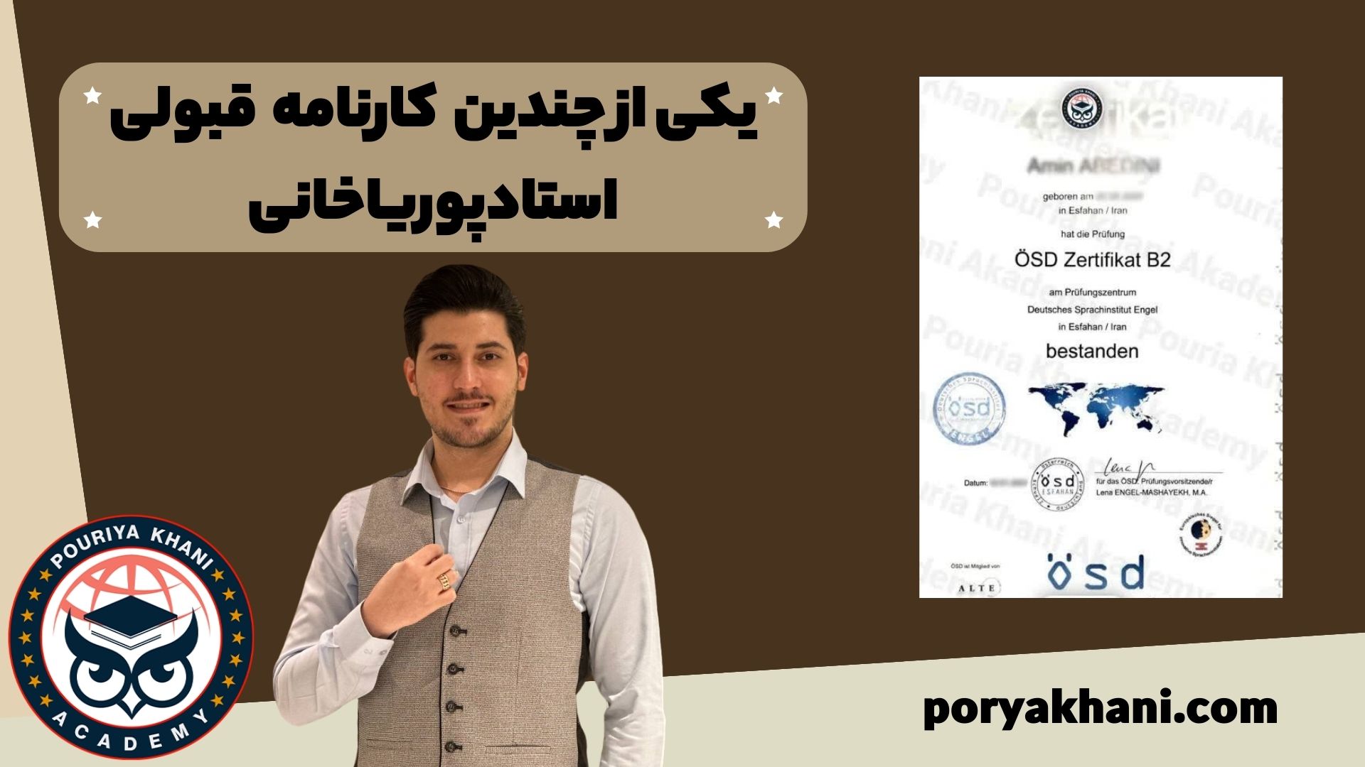 نتایج شرکت در آکادمی پوریا خانی