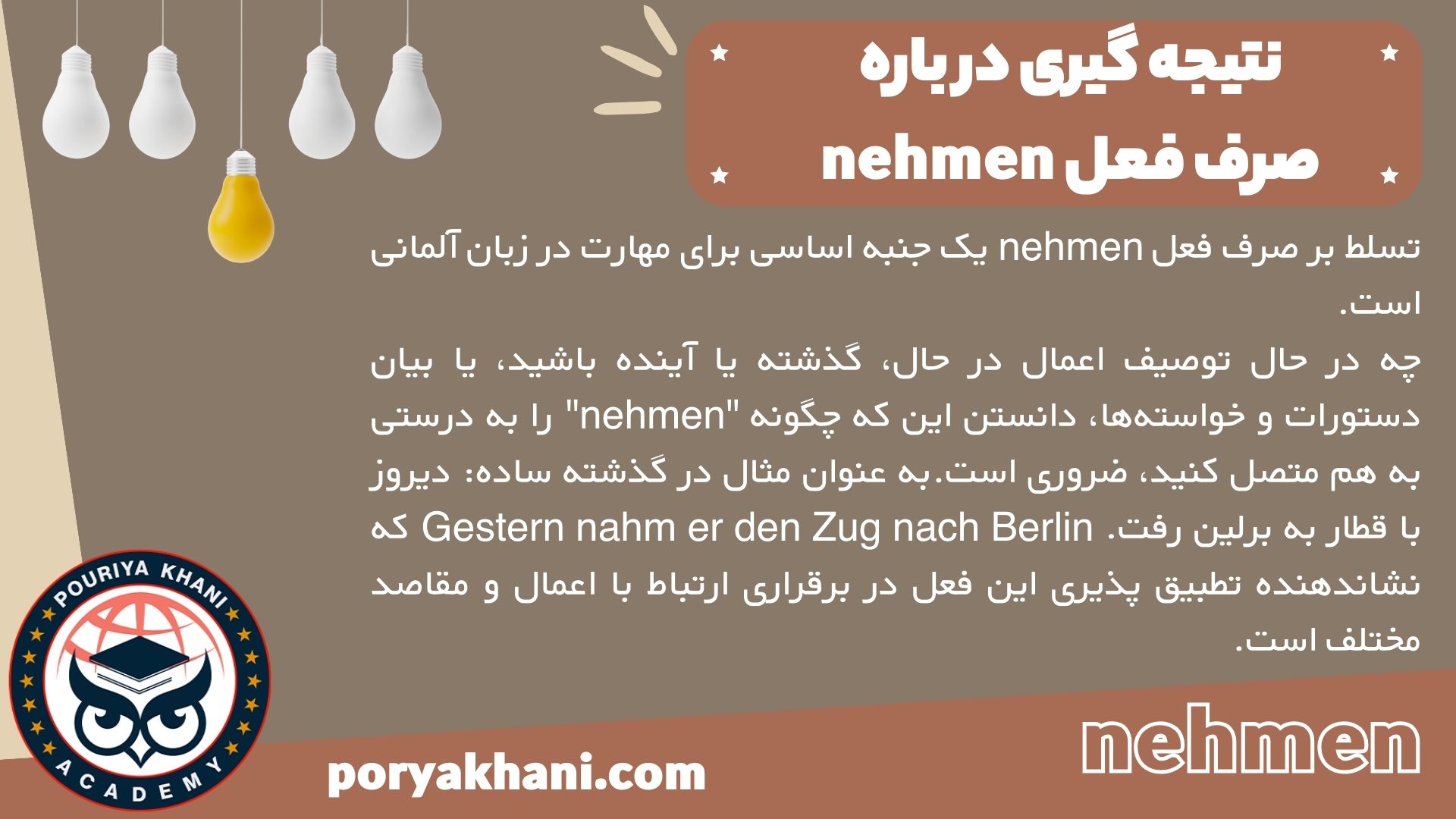 نتیجه گیری در باره صرف فعل nehmen