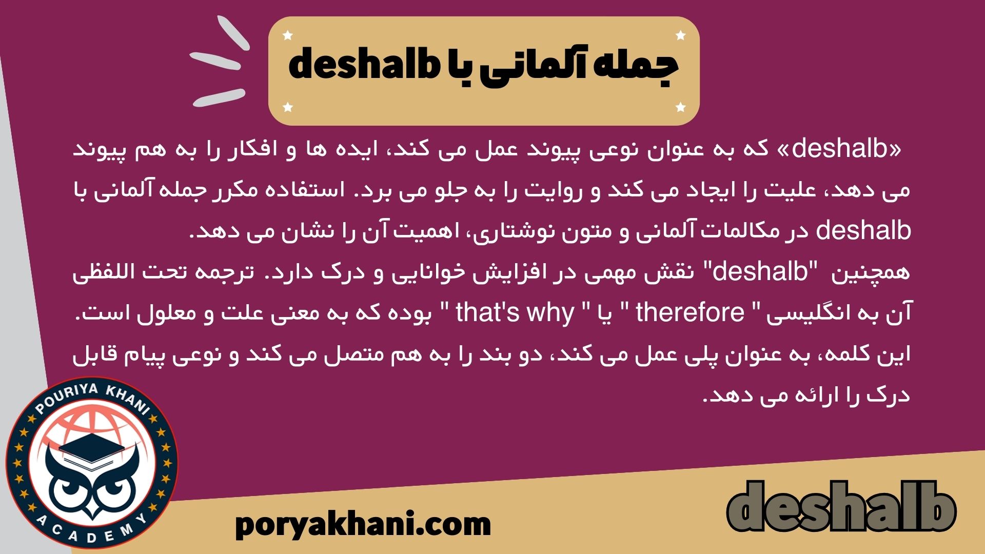 جمله آلمانی با deshalb