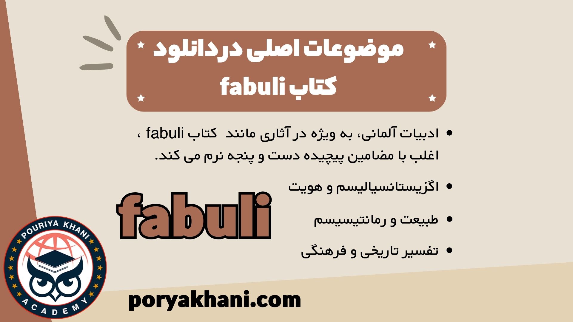 موضوعات اصلی در دانلود کتاب fabuli